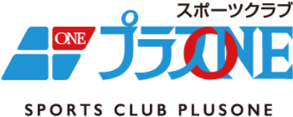 スポーツクラブ　プラスワン